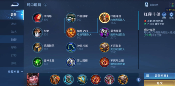 王者荣耀猪八戒铭文出装配什么