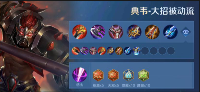 王者荣耀典韦怎么出暴击装