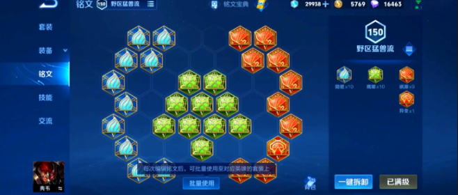 王者荣耀典韦怎么出暴击装