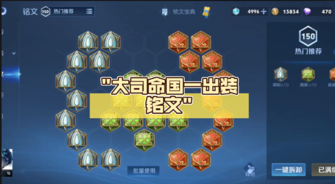 王者荣耀大司命最强怎么出装