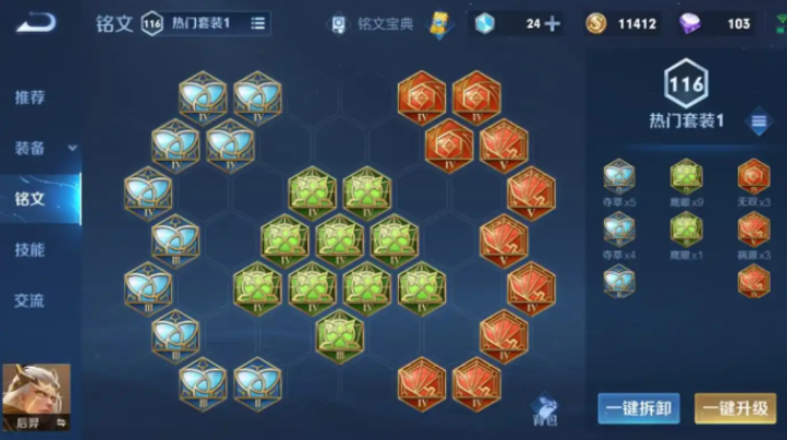 王者荣耀后羿核心出装怎么搭配