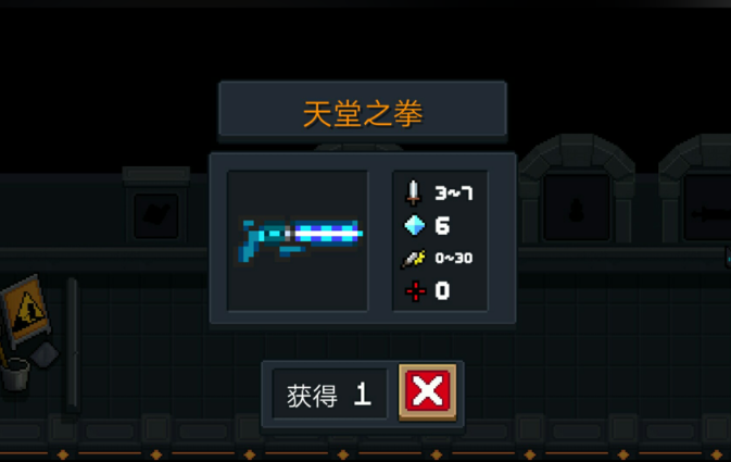 元气骑士带什么武器