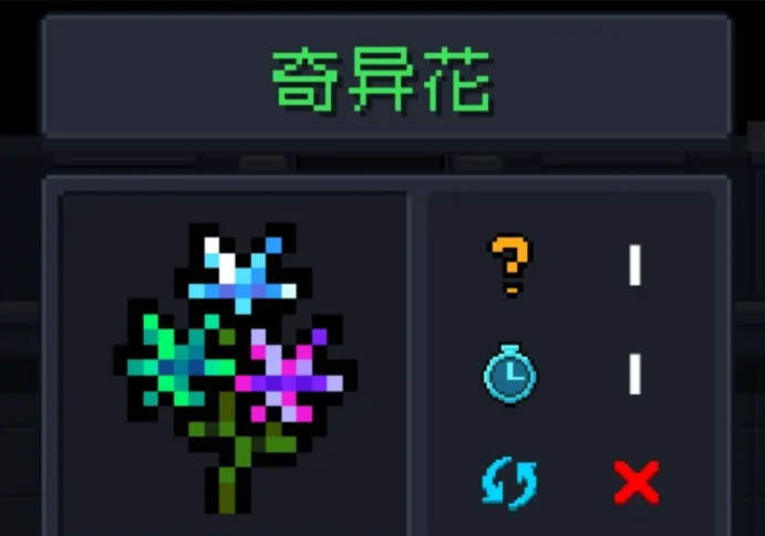元气骑士花园种什么好