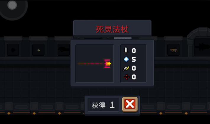 元气骑士带什么武器