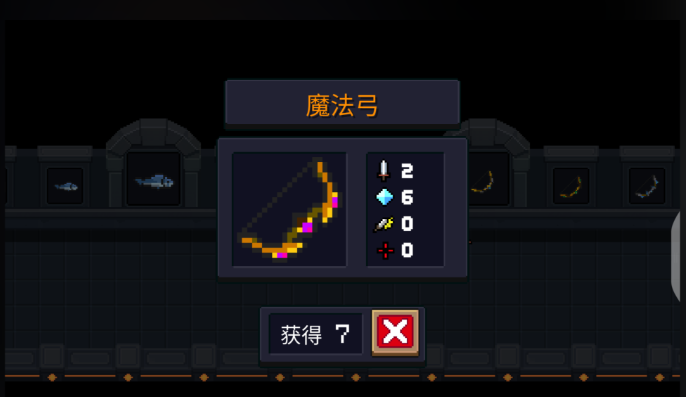 元气骑士带什么武器