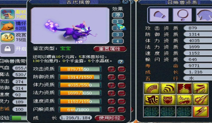 梦幻西游法宠带什么宝宝