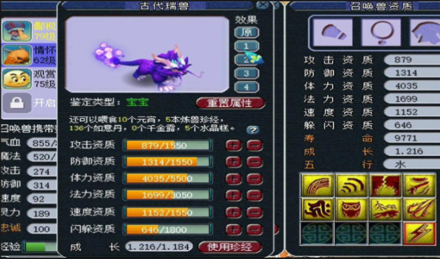 梦幻西游法宠带什么宝宝