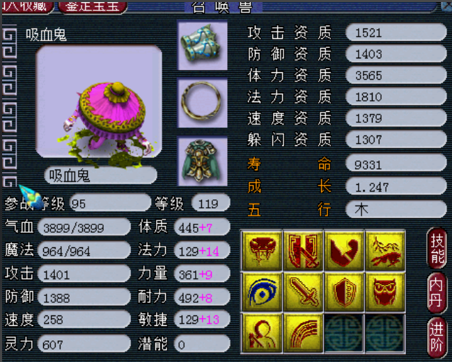 梦幻西游法宠带什么宝宝