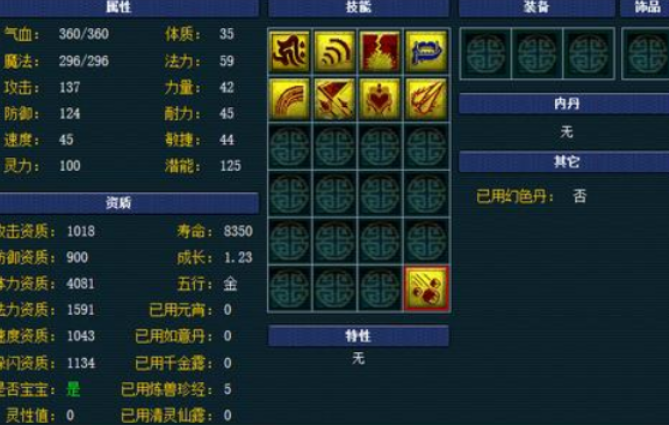 梦幻西游法宠带什么宝宝