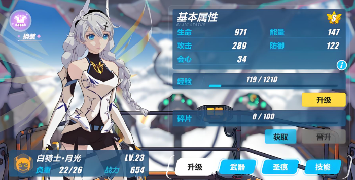 崩坏3初始s角色有哪些