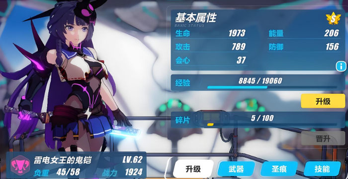 崩坏3初始s角色有哪些