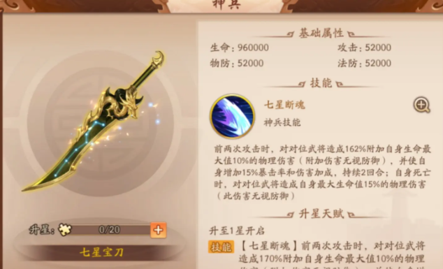 少年三国志2庞统穿什么装备
