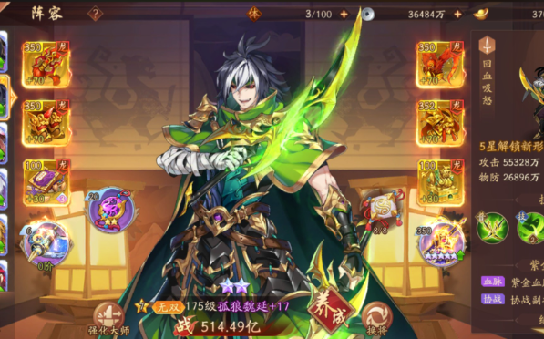 少年三国志2蜀国援军带什么