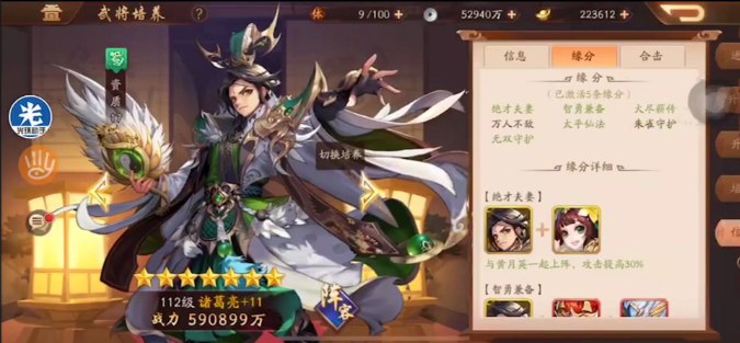 少年三国志2蜀国援军带什么