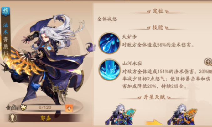 少年三国志2乐进值得培养吗