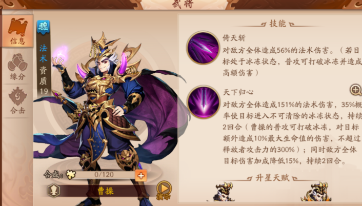 少年三国志2乐进值得培养吗