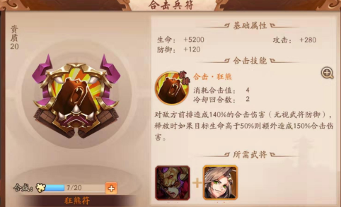少年三国志2法正为什么伤害低