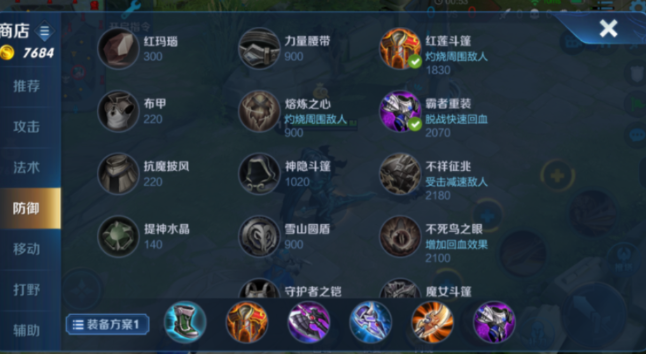 王者荣耀亚瑟钻石局出装怎么搭配