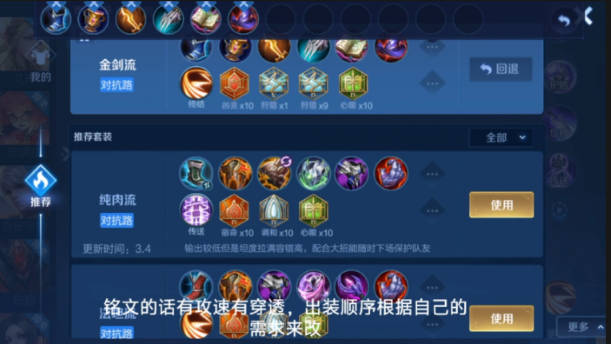 王者荣耀攻击刘邦怎么出装