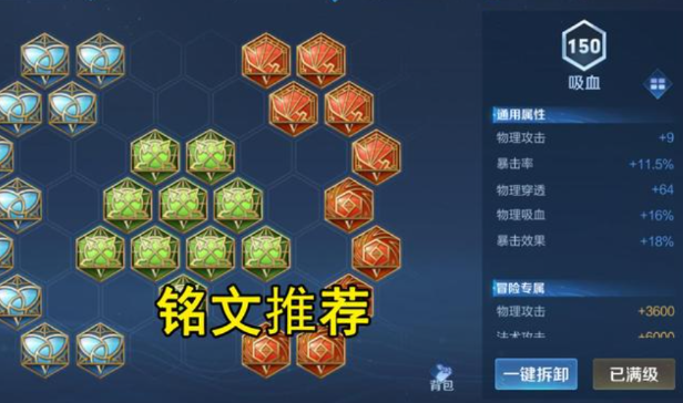 王者荣耀猴子的暴力出装是什么