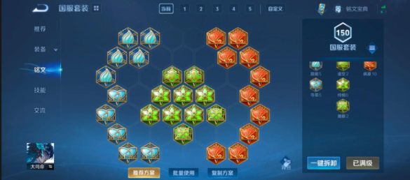 王者荣耀大司命出装怎么搭配