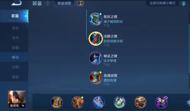 王者荣耀上单夏侯惇怎么出装