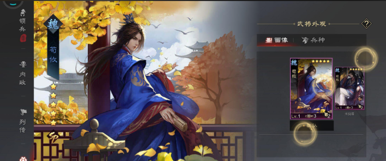 率土之滨sp荀攸怎么用