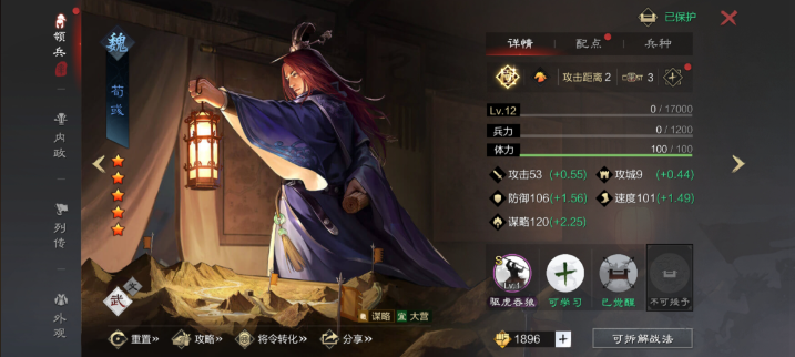率土之滨sp荀攸怎么用