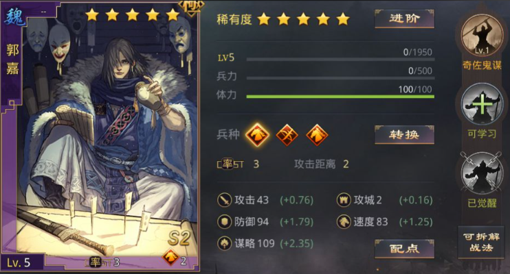 率土之滨sp荀攸怎么用