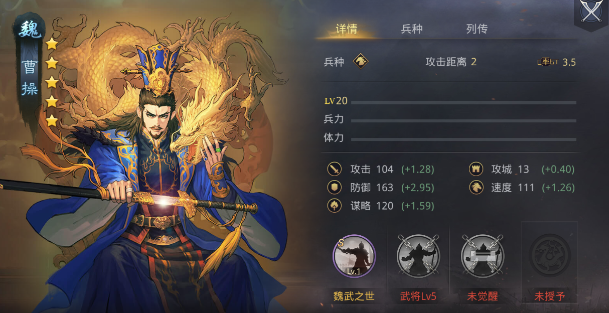 率土之滨何进怎么配将