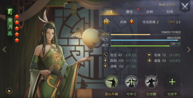 率土之滨五星大乔怎么玩
