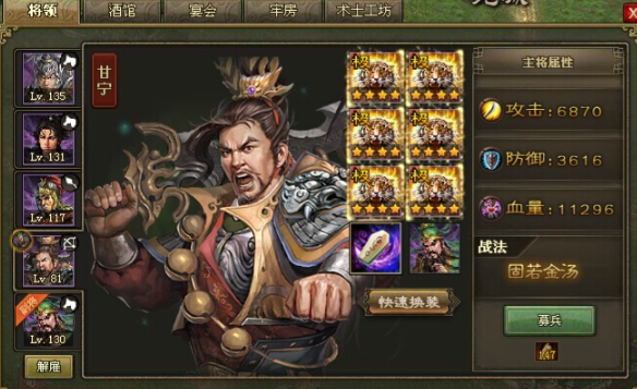 攻城掠地红将甘宁怎么过