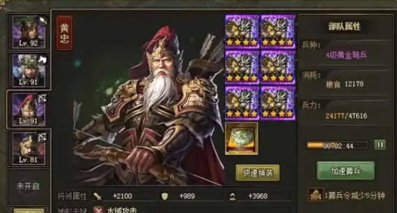 攻城掠地骆统怎么打