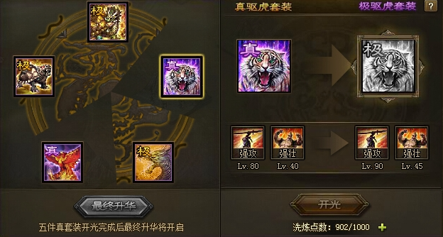 攻城掠地周诸用什么套装