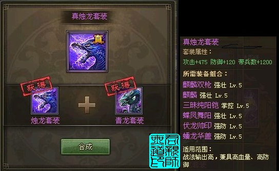 攻城掠地周诸用什么套装