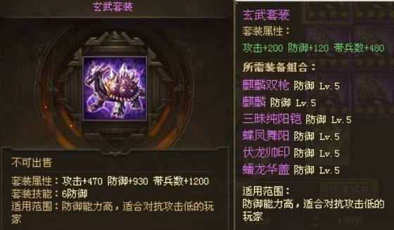 攻城掠地周泰穿什么装备
