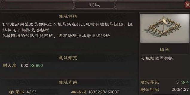 三国志战略版如何开坚守