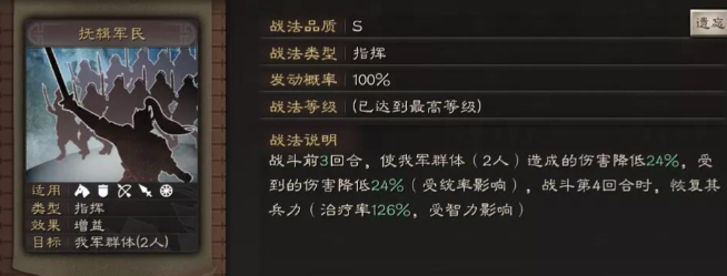 三国志战略版如何开坚守