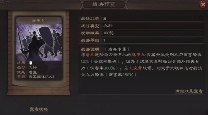 三国志战略版如何开坚守
