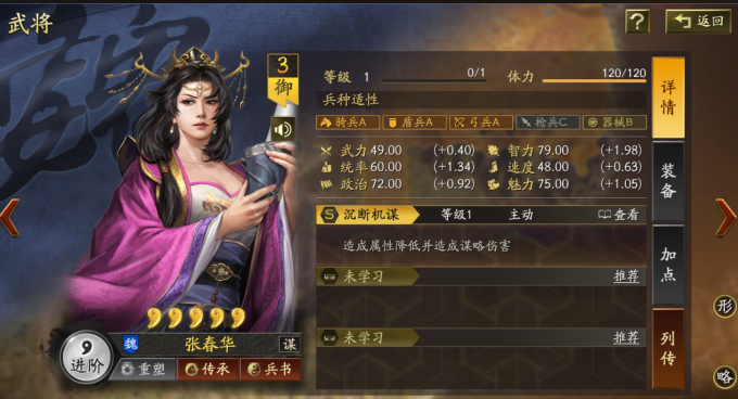 三国志战略版赤壁赛季玩什么队伍
