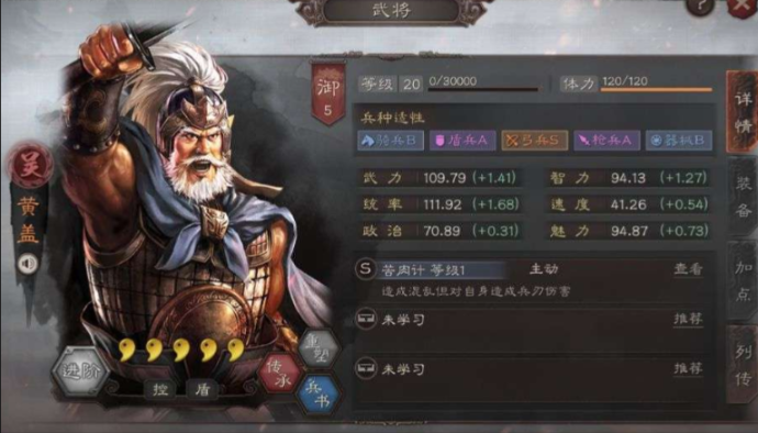三国志战略版赤壁赛季玩什么队伍