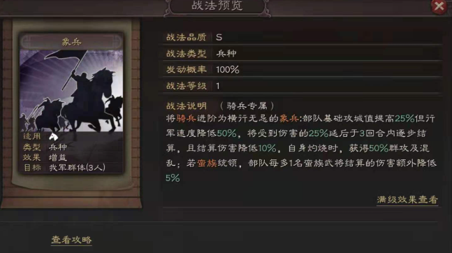 三国志战略版赤壁赛季玩什么队伍