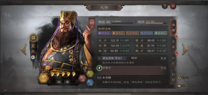 三国志战略版什么将可以单刷