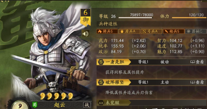 三国志战略版什么将可以单刷