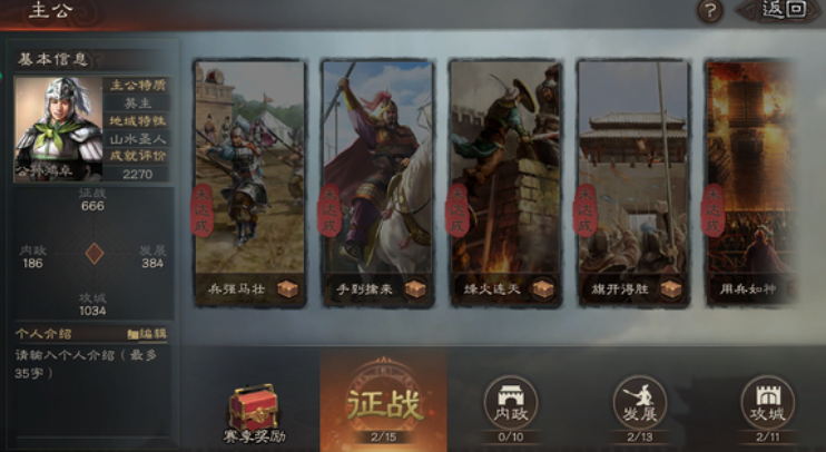 三国志战略版开局什么主比较好
