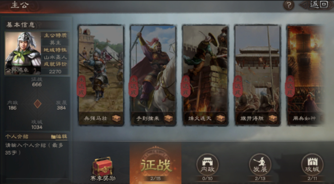 三国志战略版开局什么主比较好
