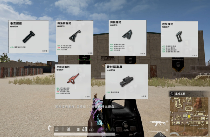 绝地求生如何配握把