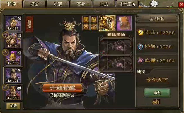 攻城掠地188怎么过 攻城掠地188怎么过