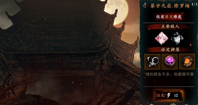 影之刃三主线如何获得强大道具