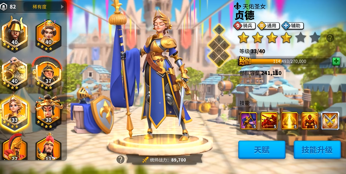 万国觉醒怎么使用副将